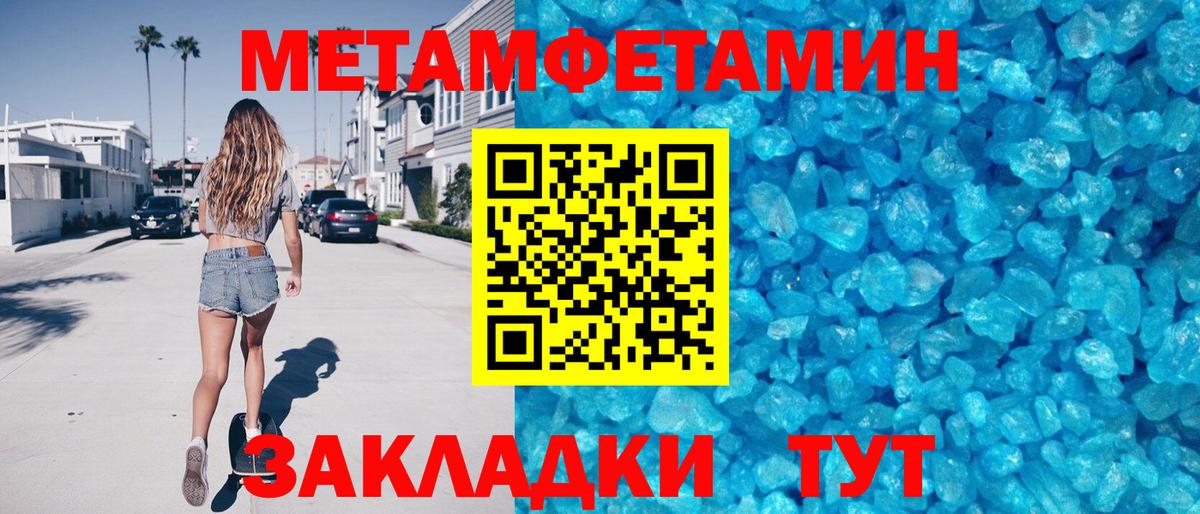 АМФЕТАМИН  АМФ 97%  АМФ  Вход с VPN  Новозыбков 