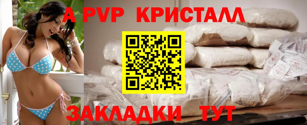 Новозыбков  A-PVP Соль  Alpha-PVP СК КРИС  A-PVP  Вход с VPN  Альфа ПВП СК КРИС 
