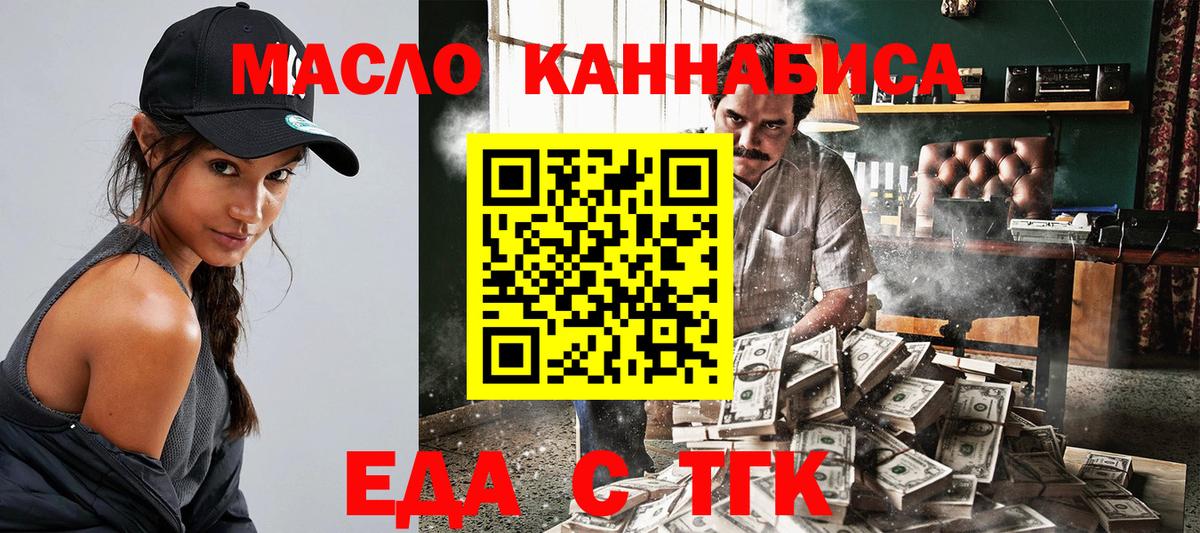 Cannafood конопля  Вход с VPN  Новозыбков 