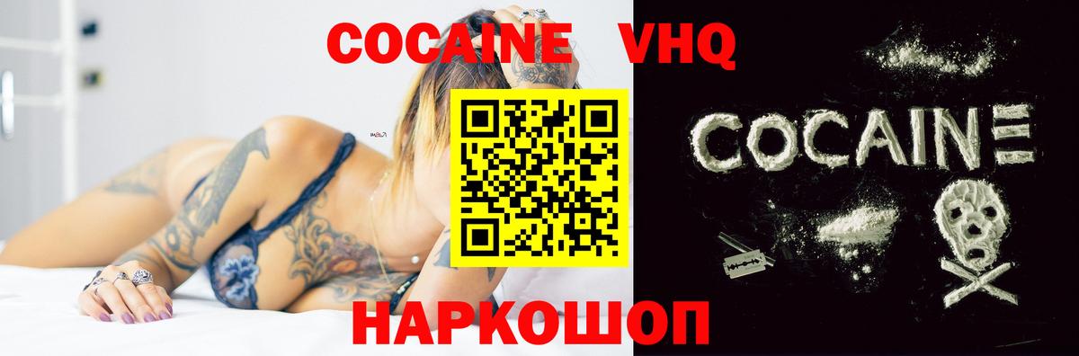 Новозыбков  Кокаин Columbia  Cocaine 98%  Вход с VPN 