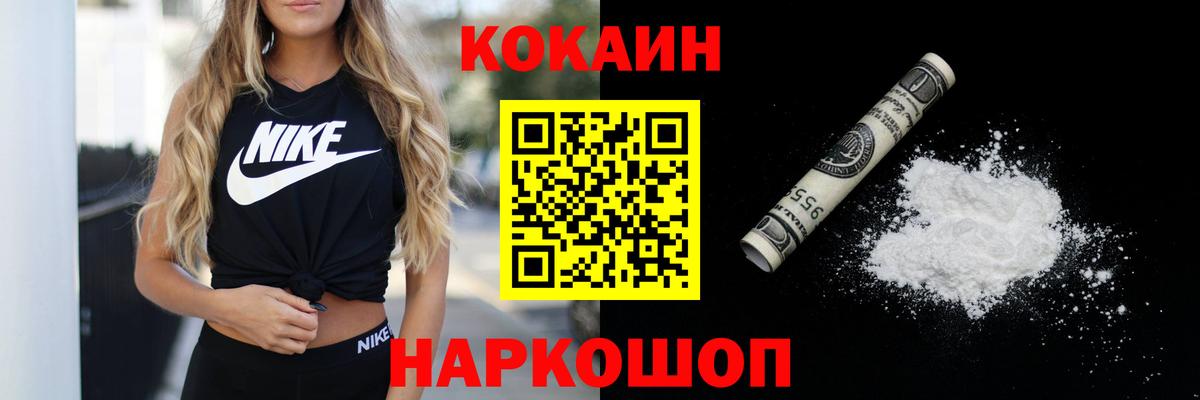 Cocaine VHQ Новозыбков