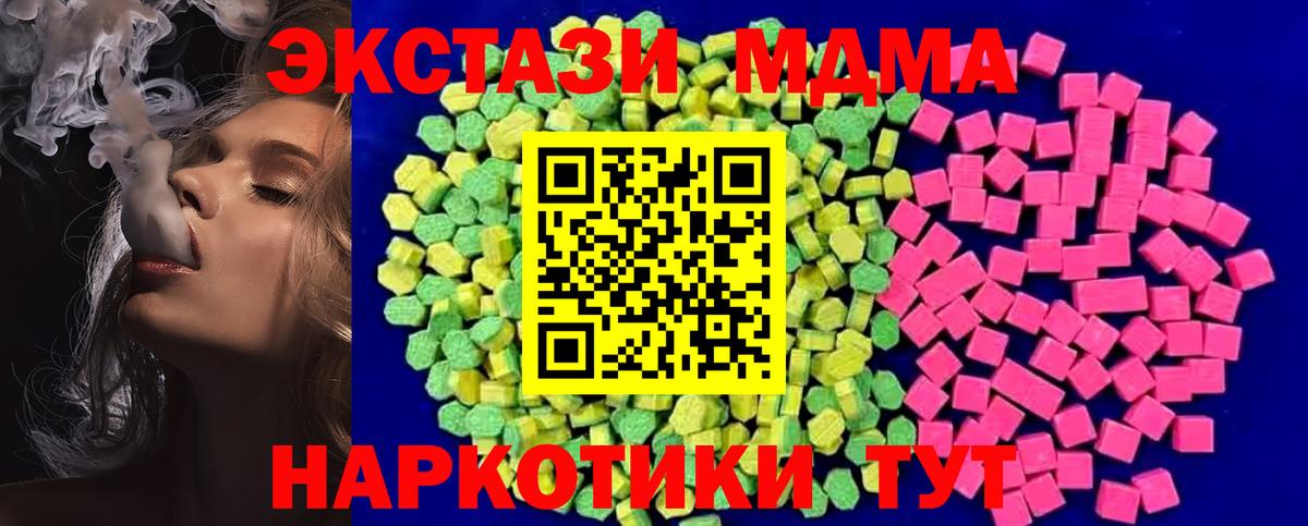 Экстази TESLA Новозыбков