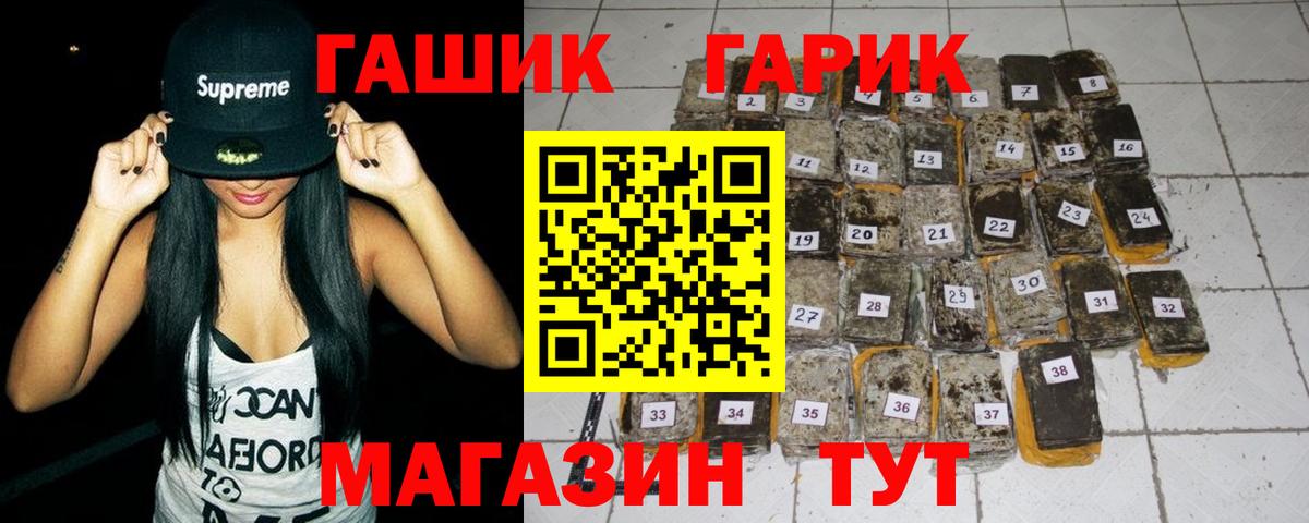 Гашиш гашик  купить   ГАШИШ хэш  Новозыбков  Вход с VPN 