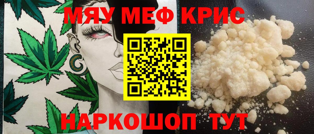 Меф мука Новозыбков