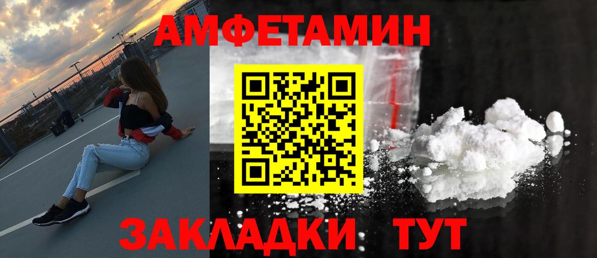 Первитин пудра Новозыбков