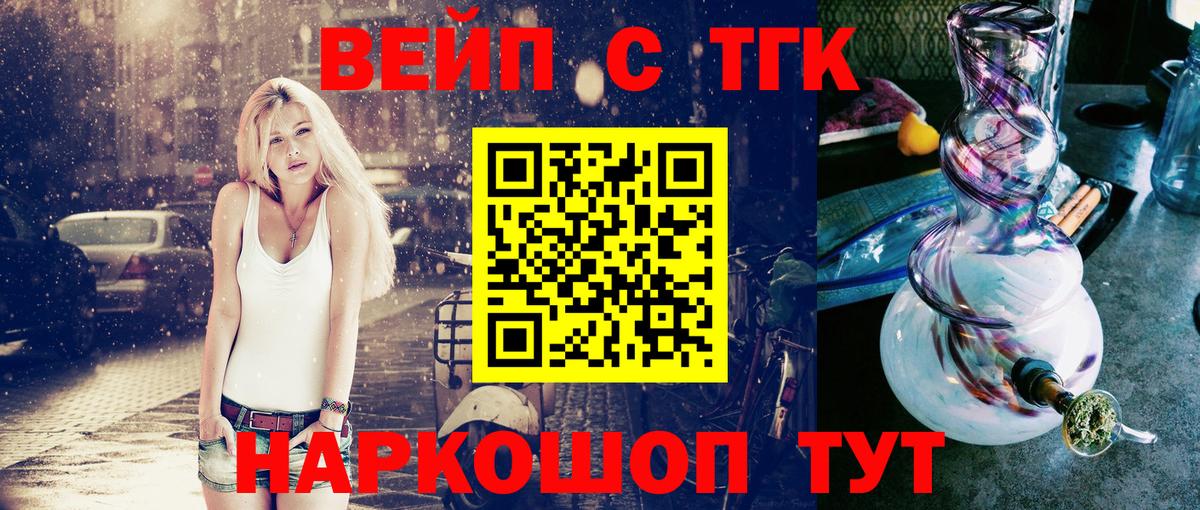 Дистиллят ТГК жижа Новозыбков