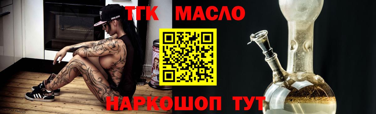 Дистиллят ТГК гашишное масло  Дистиллят ТГК вейп с тгк  Новозыбков  Вход с VPN 