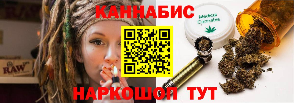 Канабис White Widow  Вход с VPN  Марихуана индика  Новозыбков  Конопля Ganja 
